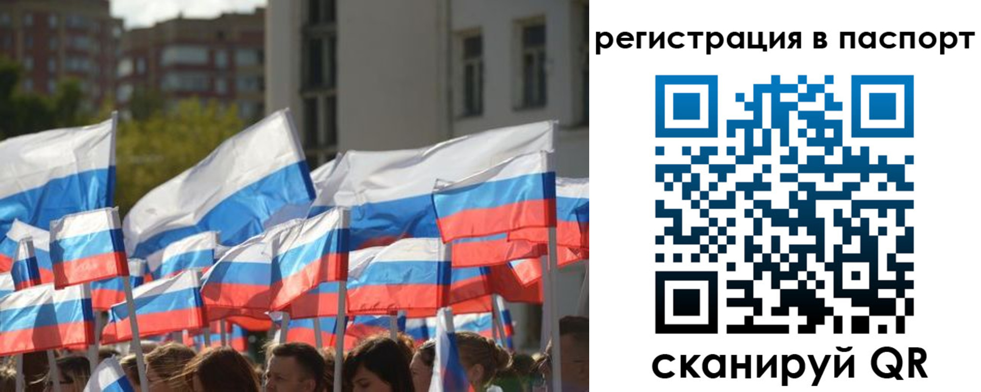 временная регистрация собственник в Фокино