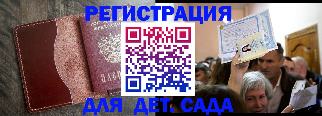 временная регистрация надежно в Фокино